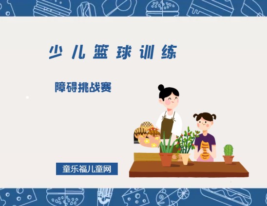如何制定智能篮球训练计划_2